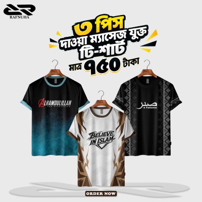 RAFNUHA Dawah T-shirt combo
